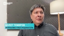 Болот Темиров о реальном сроке для его жены и коллег: "Власти должны смириться с тем, что их преступления не останутся в тайне"