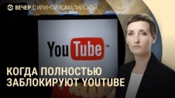 Вечер: протесты после визита Фицо в Москву, Трамп ждет встречи с Путиным, блокировка Youtube 