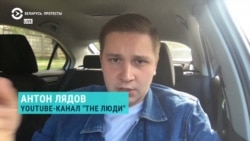 Антон Лядов: "Нельзя в Беларуси выйти из автозака и не получить люлей"