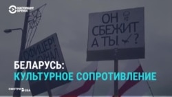 Методы белорусского протеста