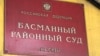 В Москве по делу об участии в экстремистском сообществе арестовали журналиста Константина Габова. Его обвиняют в работе на "Навальный "LIVE"