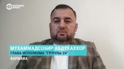 "Рахмон дал поручение ликвидировать "Группу 24" и любыми способами доставить в Таджикистан ее лидеров"